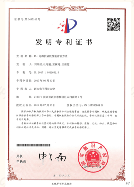 发明专利
