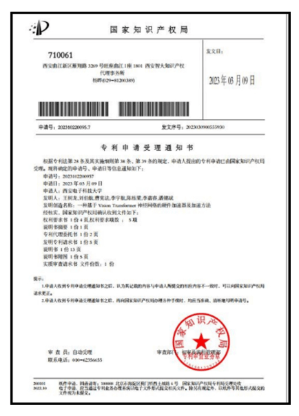 发明专利