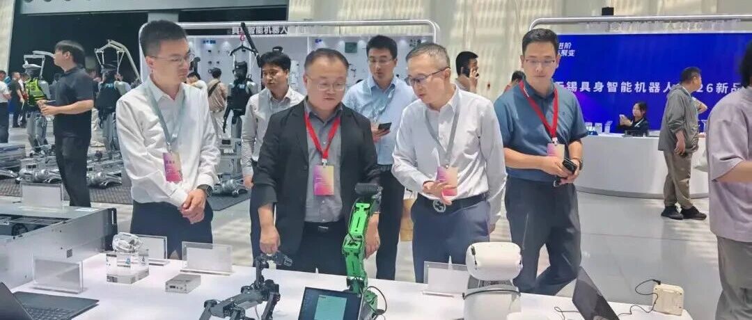 安算技术亮相无锡具身智能产业盛会 自研算力底座赋能机器人产业创新