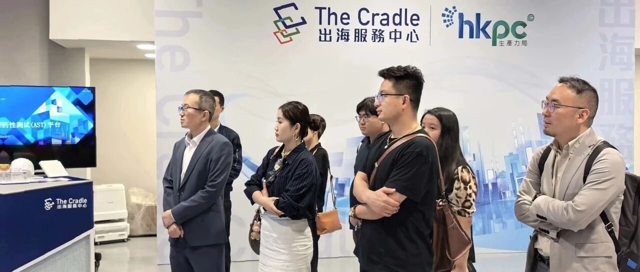 安算技术赴港深度考察交流  政企联动共启发展新征程
